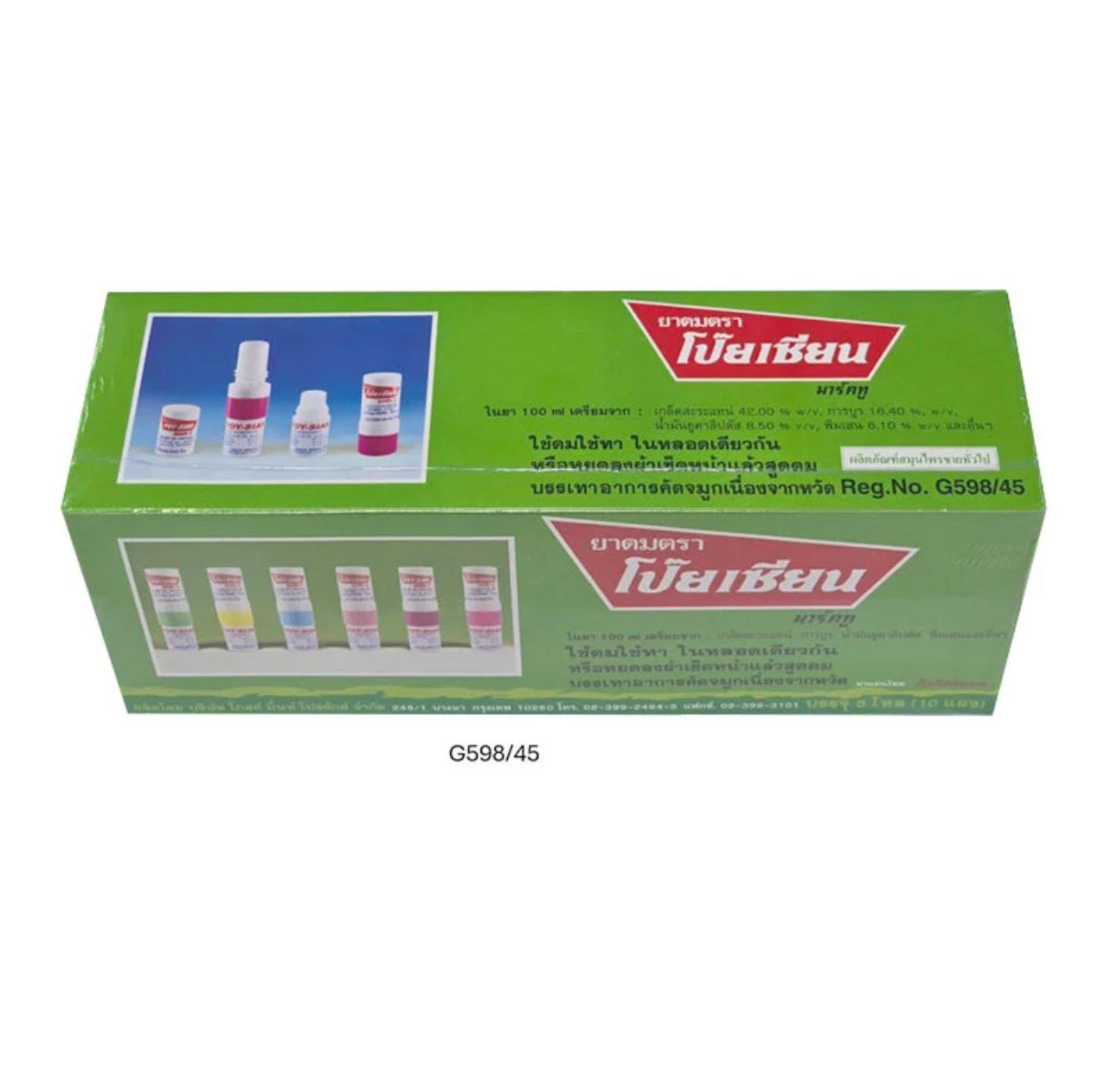 Poy-Sian Mark II Nasal Inhaler (60 Pieces Bulk Pack) – Authentic Thai Herbal Aromatherapy