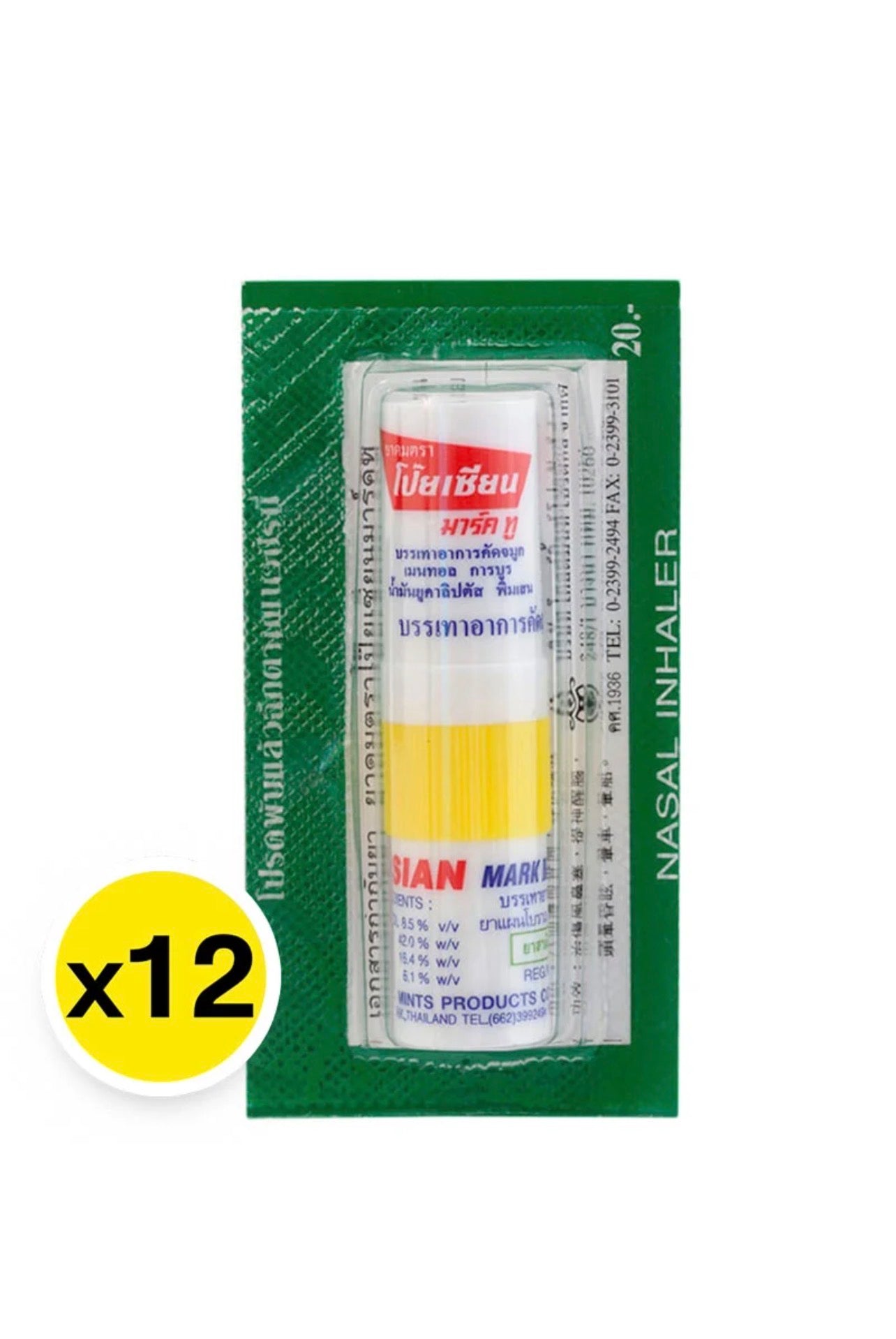 Thai Herbal Aromatherapy Inhaler (Poy-Sian) - 12 Pack | Refreshing & Invigorating
