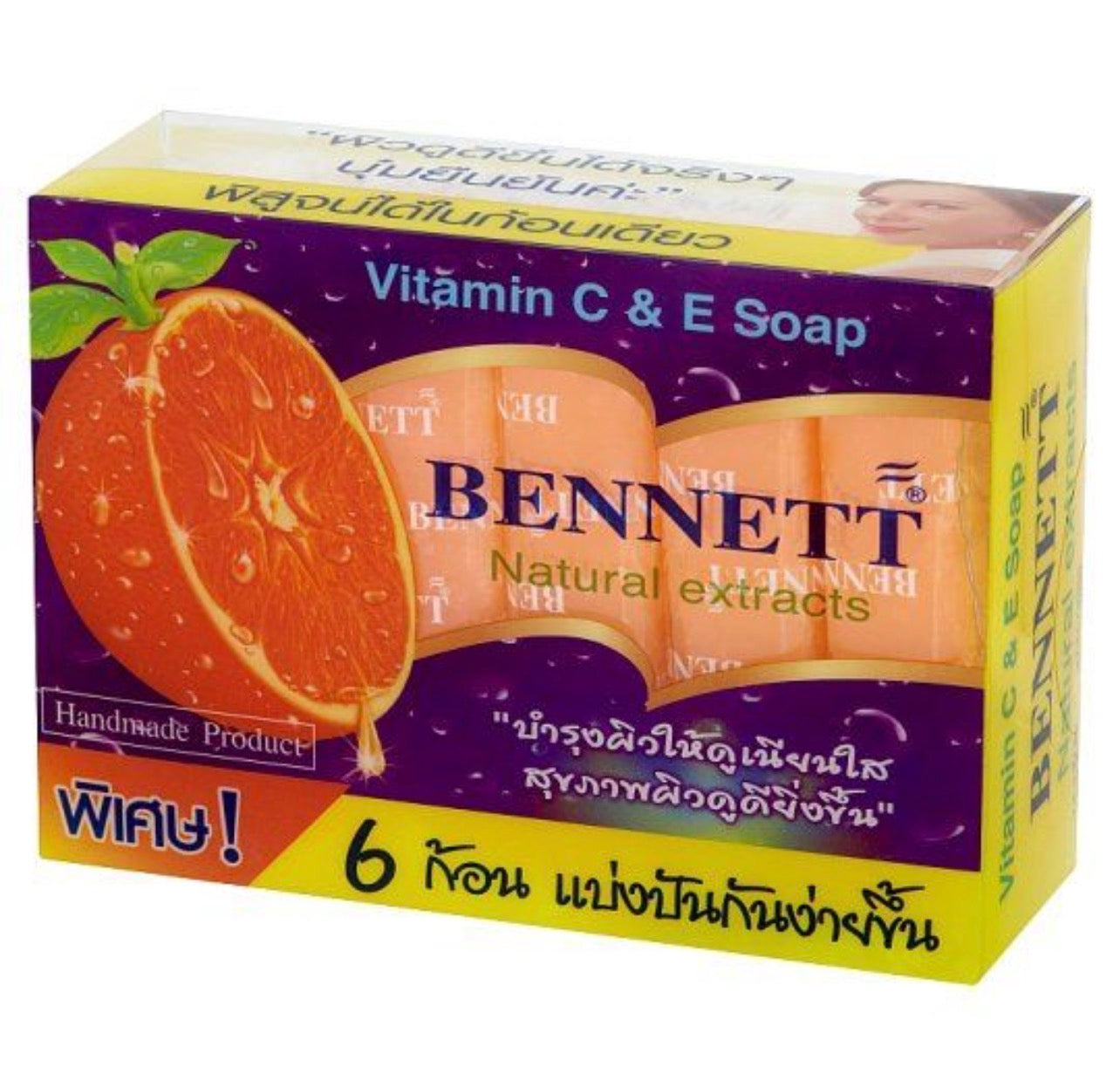 Bennett Vitamin C & E Bar Soap - Natural Brightening & Exfoliating Skincare (6 Bars x 25g Trial Size)