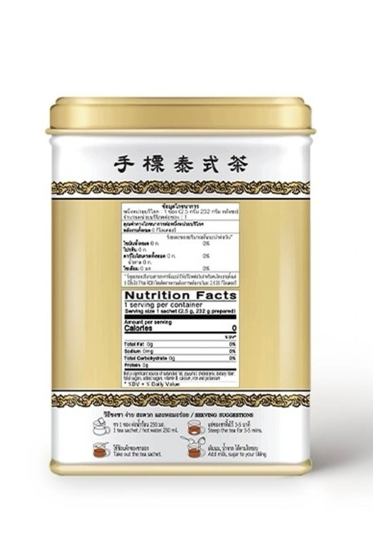 ChaTraMue Original Thai Tea Mix Extra Gold - 50 Tea Bags (125g) Authentic Thai Red Tea Powder with Vanilla Flavor