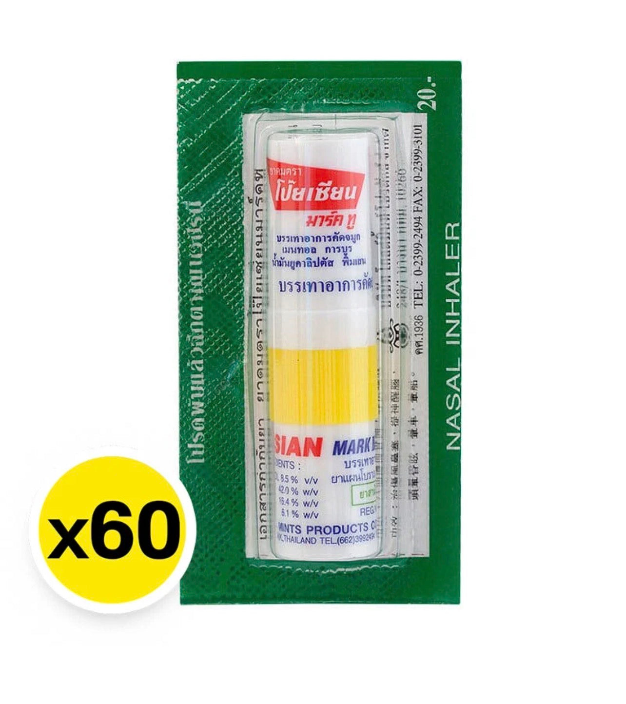 Poy-Sian Mark II Nasal Inhaler (60 Pieces Bulk Pack) – Authentic Thai Herbal Aromatherapy