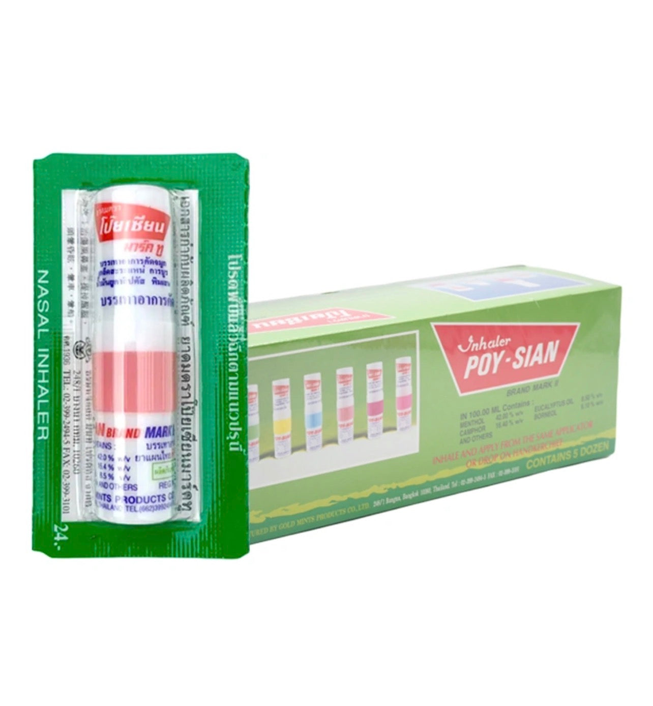 Poy-Sian Mark II Nasal Inhaler (60 Pieces Bulk Pack) – Authentic Thai Herbal Aromatherapy