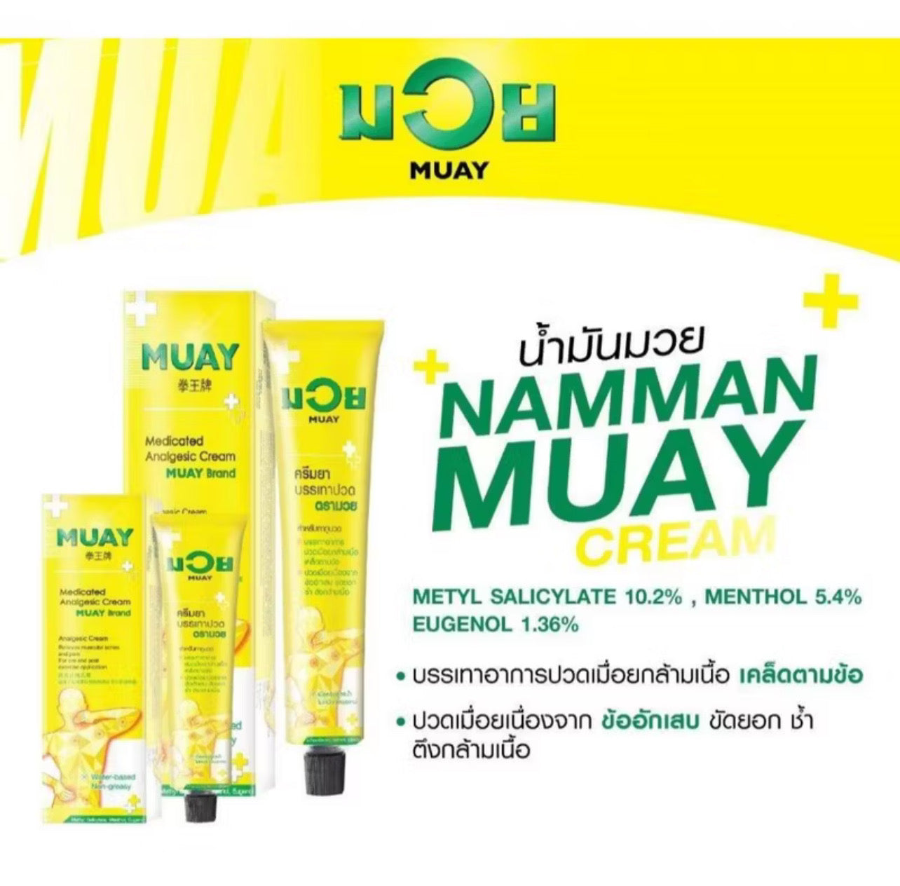 Authentic Namman Muay Thai Heritage Cream 100g (Pack of 3) - Traditional Thai Muscle Rub