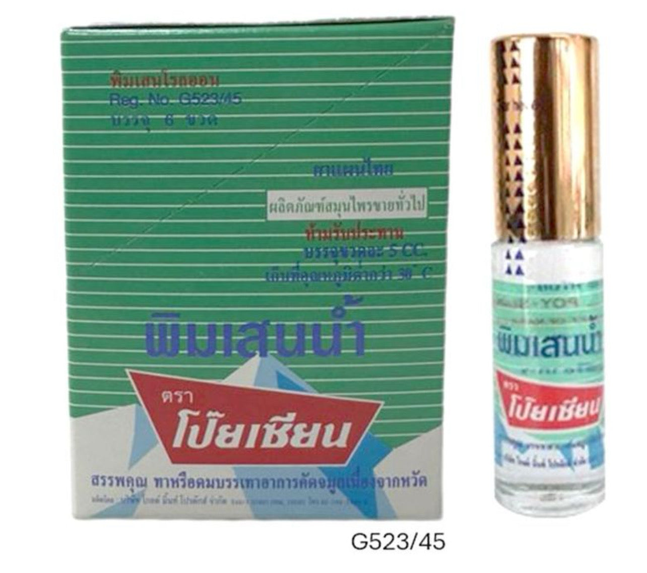 Authentic Poysian Pim-Saen Thai Herbal Oil Roll-On (5ml x 12 Bottles) - Bulk Pack