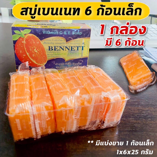 Bennett Vitamin C & E Bar Soap - Natural Brightening & Exfoliating Skincare (6 Bars x 25g Trial Size)