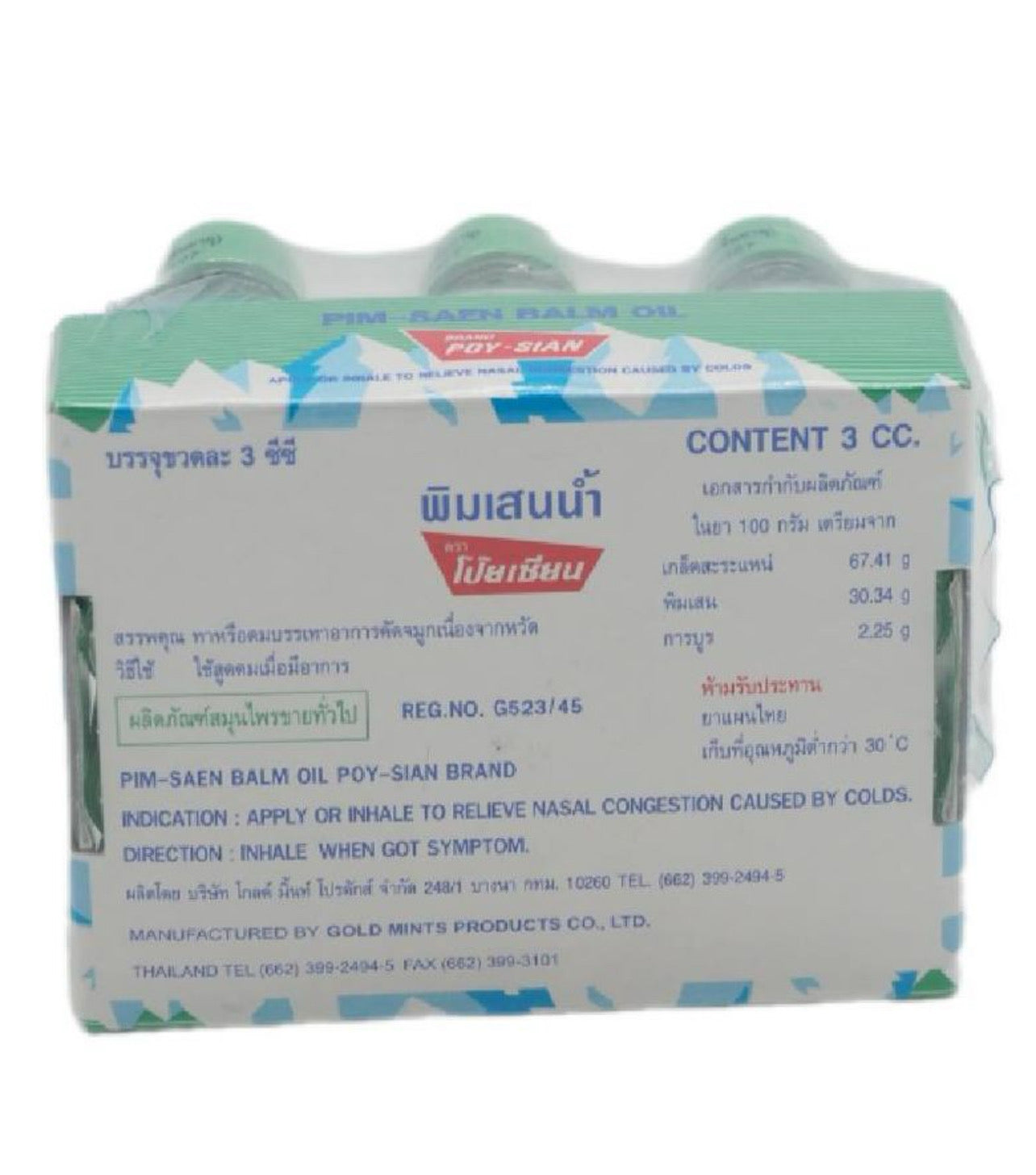 Poy-Sian Pim-Saen Balm Oil 3cc (Pack of 12) - Traditional Thai Herbal Aromatherapy