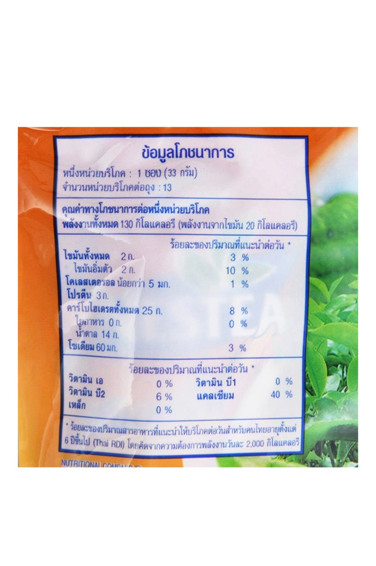 Nestea Royal Thai Milk Tea Instant Powder Mix (33g x 13 Sachets) - Authentic Taste of Thailand 🇹🇭