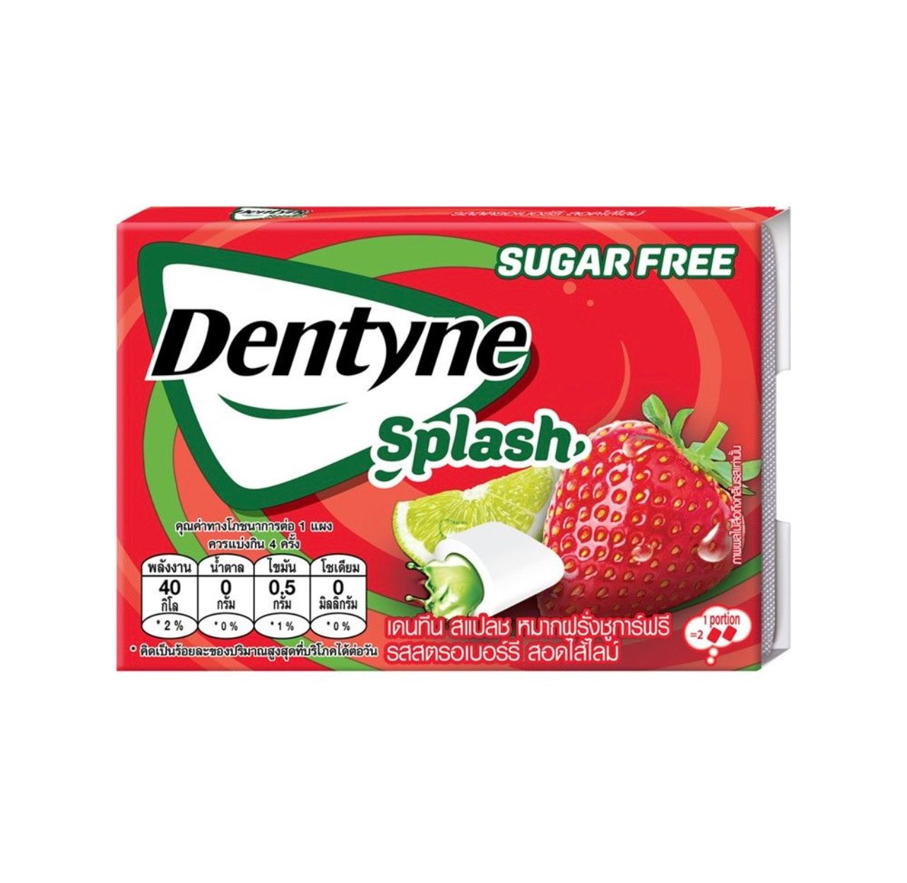 Trident Splash Strawberry Lime Sugar-Free Gum - 15 Pack Bulk Bundle | Refreshing Chewing Gum
