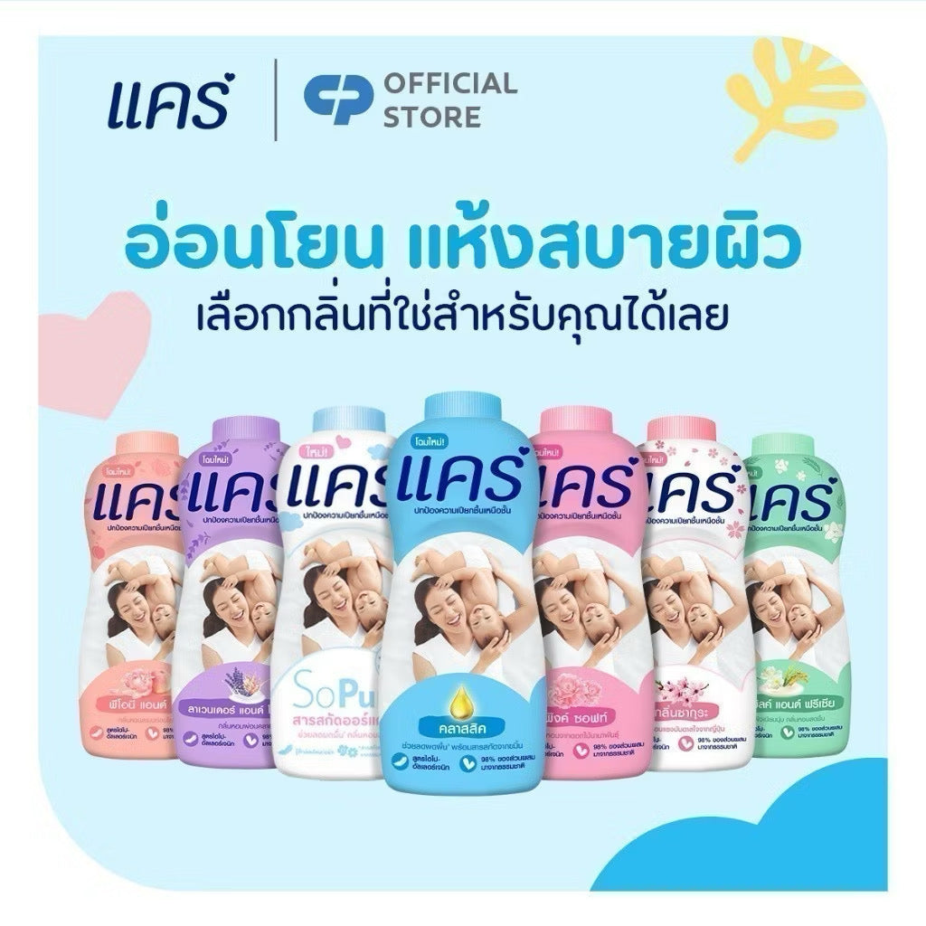 Care Baby Powder Classic 350g - Hypoallergenic & Gentle for Sensitive Skin, Long-Lasting Freshness