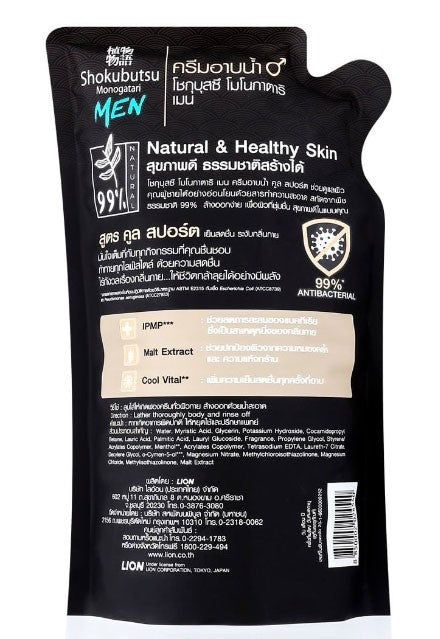 Shokubutsu Monogatari Men’s Cooling Shower Cream - Cool Sport (Refill) - 400ml (2 Pack)