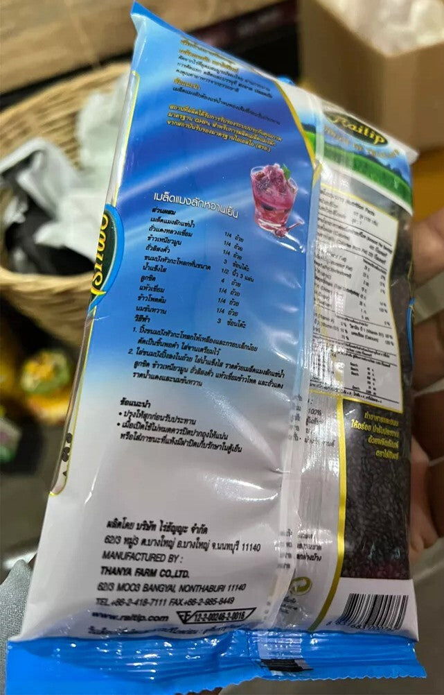 Premium Thai Basil Seeds - Natural Dietary Fiber Drink for Digestive Wellness (100g)