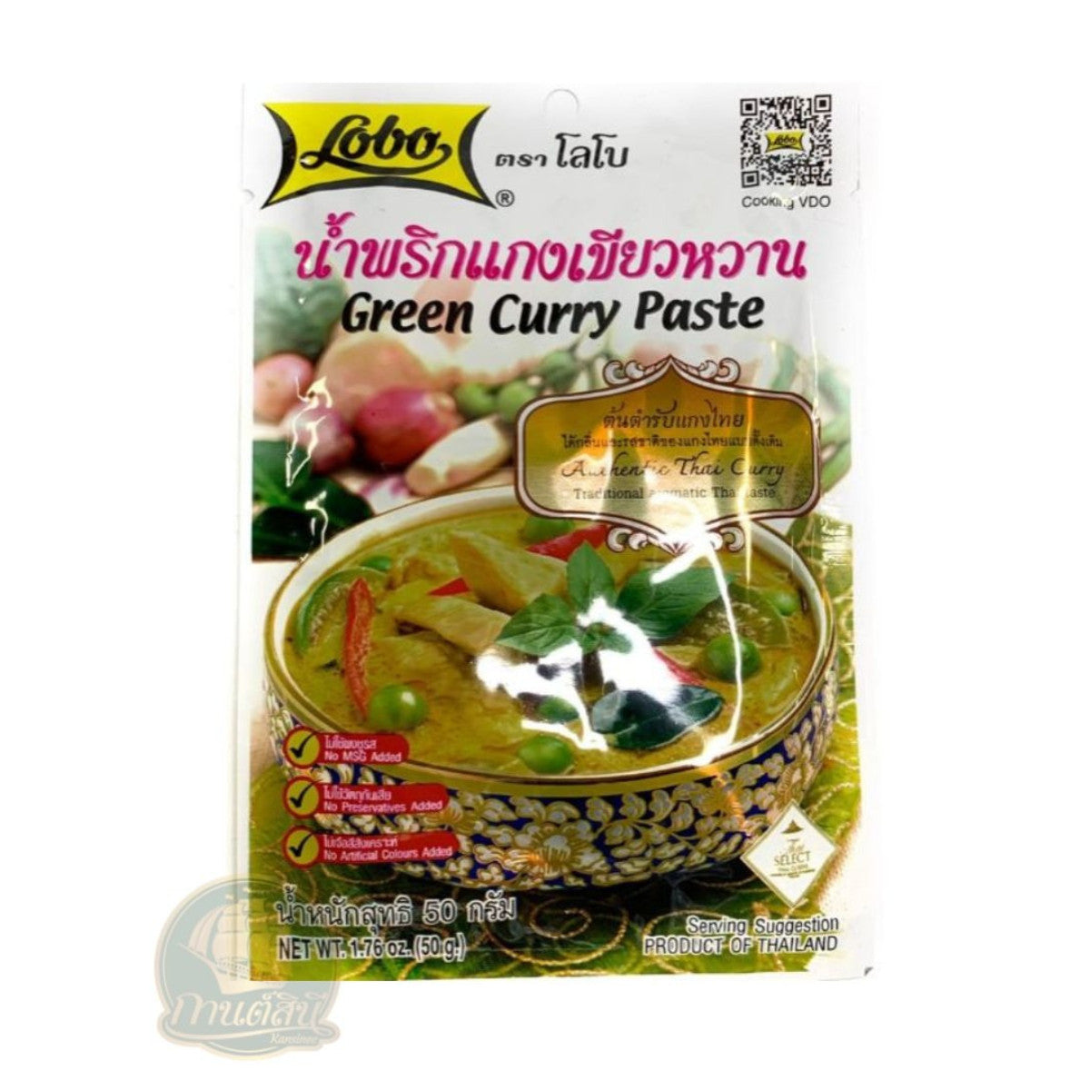 Authentic Lobo Thai Green Curry Paste - Gaeng Keow Wan (50g x 6 Packs)