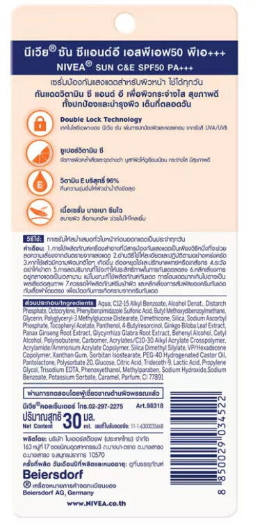 Nivea Sun Extra Protect C&E Facial Sunscreen Serum SPF50 PA+++ 30ml