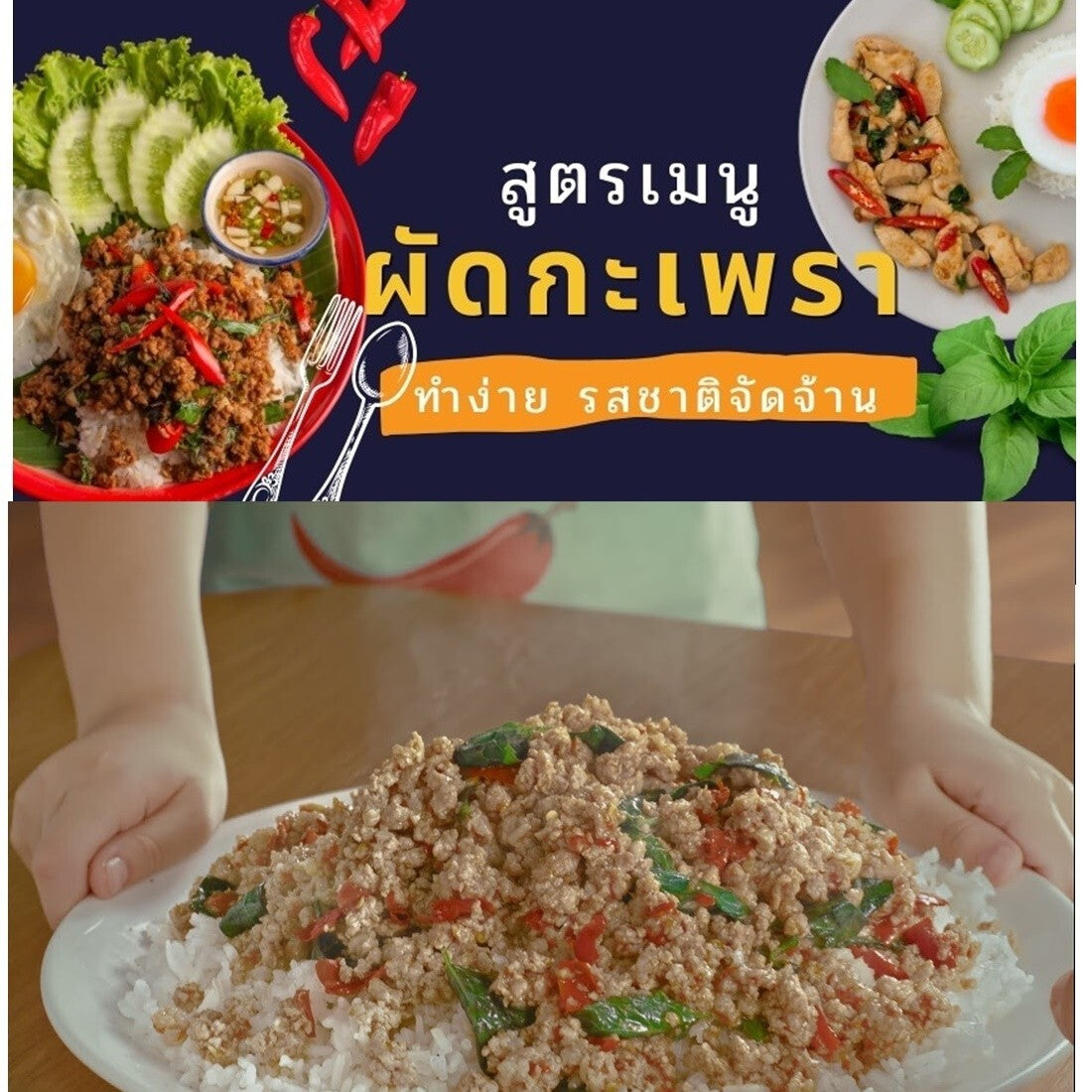 RosDee Menu Ka Prao Seasoning Powder - Thai Basil Stir Fry (5x 50g)