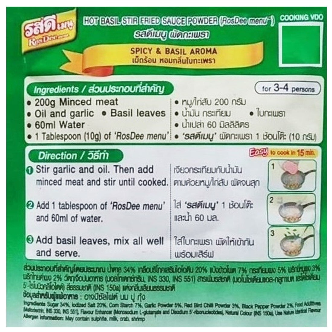 RosDee Menu Ka Prao Seasoning Powder - Thai Basil Stir Fry (5x 50g)