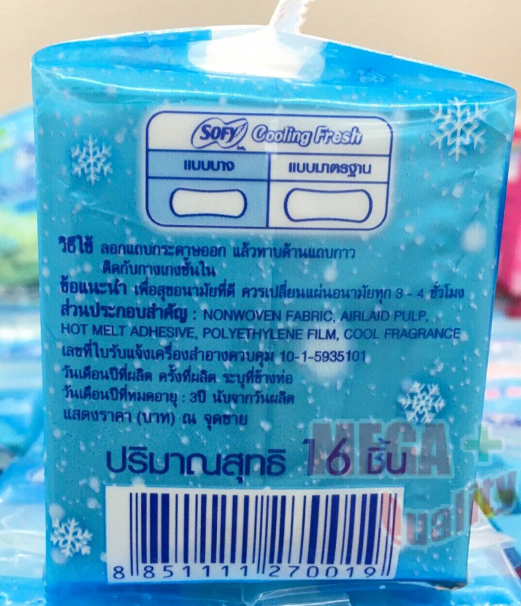 4 x Sofy Cooling Fresh Panty Slim Sanitary Napkin Pad Liner Thin 16 liners