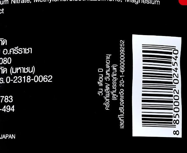 Shokubutsu Monogatari Men’s Cooling Shower Cream - Cool Sport (Refill) - 400ml (2 Pack)