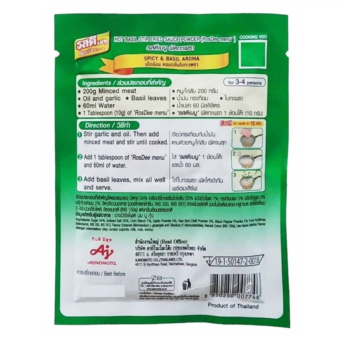 RosDee Menu Ka Prao Seasoning Powder - Thai Basil Stir Fry (5x 50g)