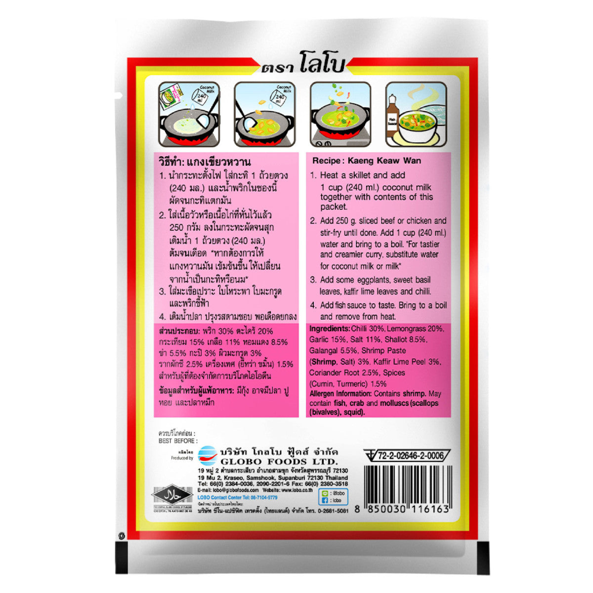 Authentic Lobo Thai Green Curry Paste - Gaeng Keow Wan (50g x 6 Packs)